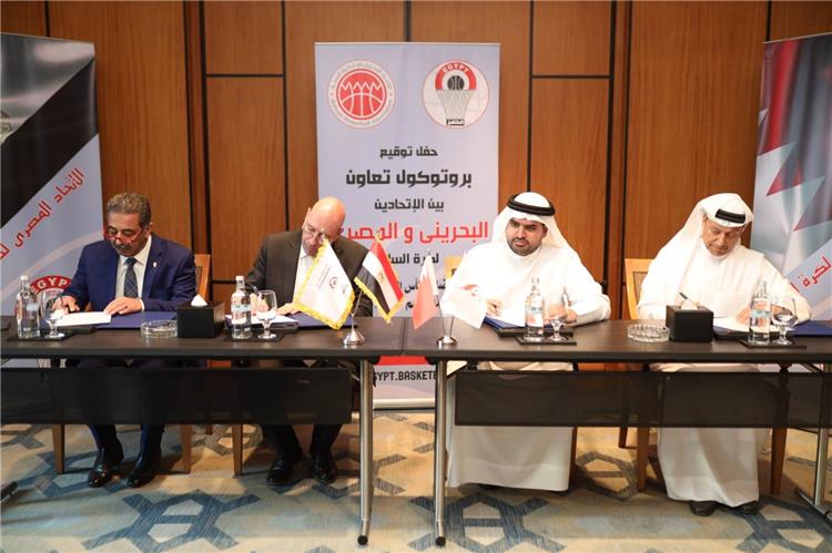 توقيع بروتوكول الاتحاد المصري للسلة مع البحريني