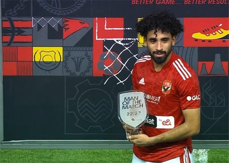 مروان عطية يحصل علي أفضل لاعب في مباراة الاهلي والاسماعيلي