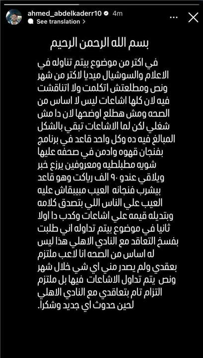 احمد عبد القادر على انستجرام
