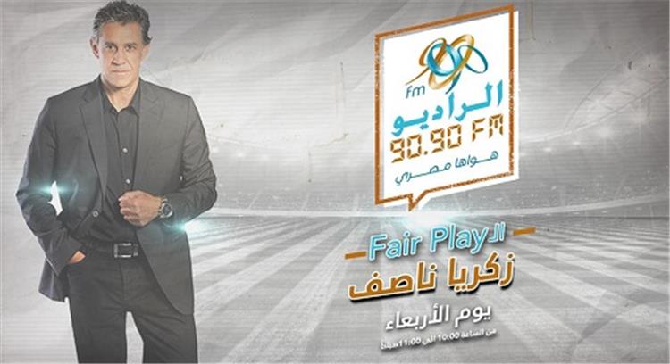 برنامج "زيكو" الجديد "مُهدد" بسبب "فير بلاي"