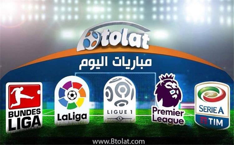مباريات الأحد| كلاسيكو إيطاليا ومانشستر يونايتد ضيفا ثقيلا على بطل البريميرليج