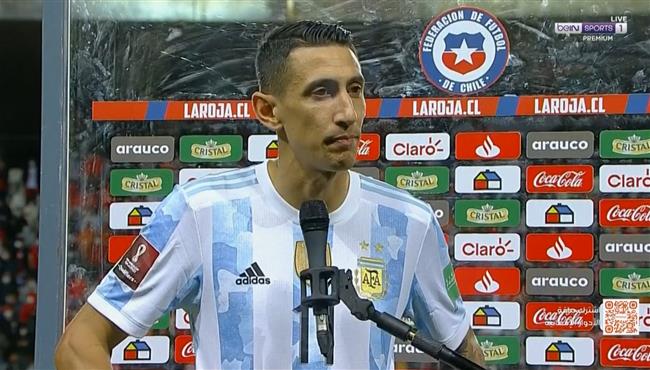 تصريحات دي ماريا بعد مباراة الارجنتين وتشيلي بتصفيات كاس العالم