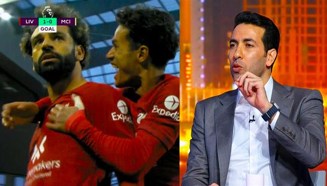 تعليق ابو تريكة علي هدف محمد صلاح في مرمي مانشستر سيتي