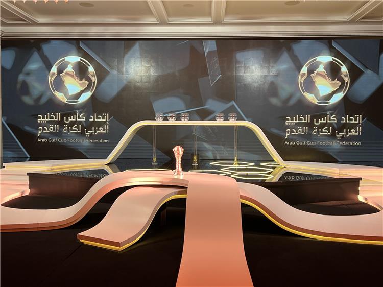 قرعة كأس الخليج العربي