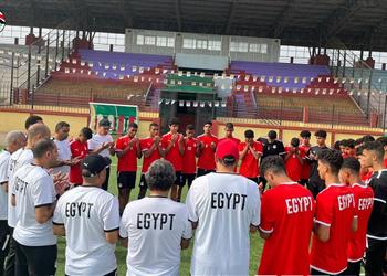 منتخب مصر للناشئين يختتم تدريباته استعداد ا لمواجهة الجزائر ودي ا