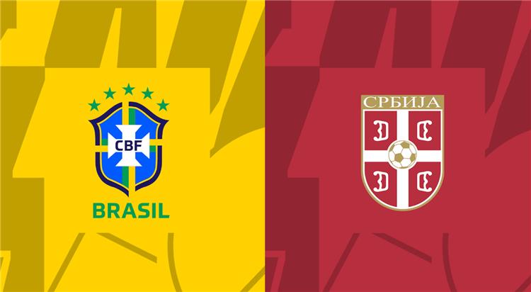 موعد والقنوات الناقلة ومعلقي مباراة البرازيل وصربيا اليوم في كأس العالم  2022 - بطولات
