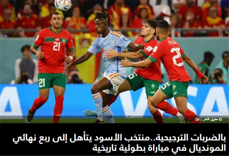 ردود افعال صحف المغرب بعد التاهل لربع نهائي كاس العالم