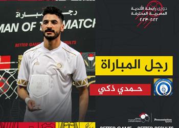محمد حمدي زكي أفضل لاعب في مباراة أسوان وسموحة بالدوري