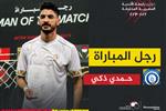 محمد حمدي زكي أفضل لاعب في مباراة أسوان وسموحة بالدوري