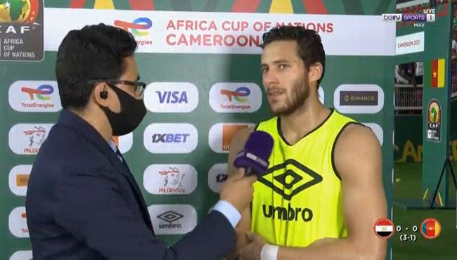 تصريحات رمضان صبحي بعد مباراة مصر والكاميرون