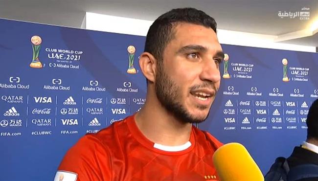 تصريحات رامي ربيعه بعد مباراة الاهلي ومونتيري بكأس العالم للأندية