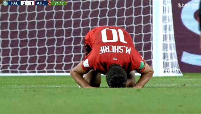 هدف محمد شريف الملغي في مرمي بالميراس بكاس العالم للاندية