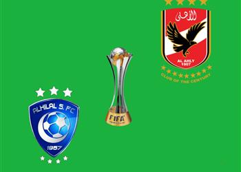 تاريخ مواجهات الأهلي والهلال السعودي قبل موقعة كأس العالم للأندية