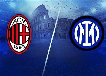 موعد والقناة الناقلة لمباراة ميلان وإنتر اليوم في نصف نهائي كأس إيطاليا