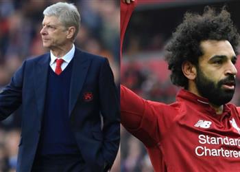 فينجر يحث ليفربول على تجديد عقد محمد صلاح مزيج بين ميسي ورونالدو