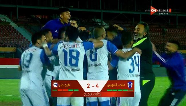 اهداف وركلات ترجيح مباراة فيوتشر ومنتخب السويس في كاس مصر