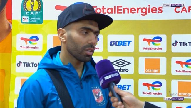 تصريحات حسين الشحات بعد مباراة الاهلي والرجاء بدوري ابطال افريقيا