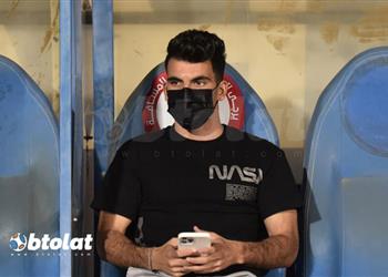 زيزو يساند زملاءه في مباراة الزمالك وبيراميدز من ملعب الدفاع الجوي