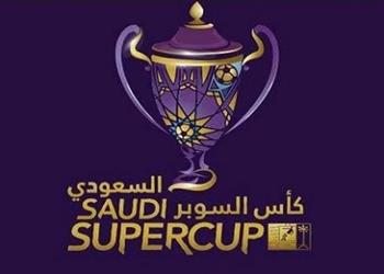 الأندية الأربعة المشاركة في كأس السوبر السعودي بنظامه الجديد