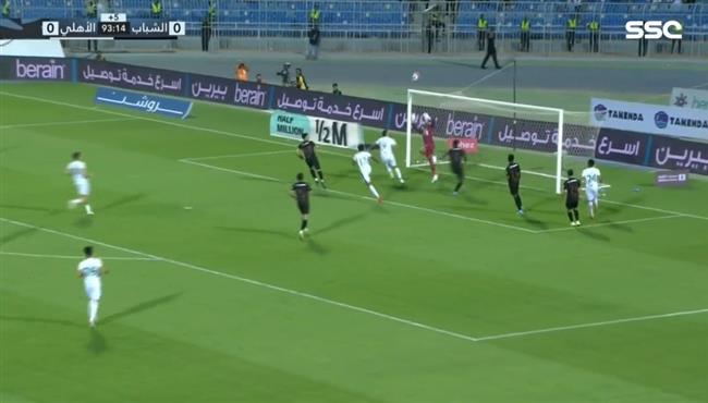 الاهلي كاد ان يسجل هدف قاتل امام الشباب في الدوري السعودي