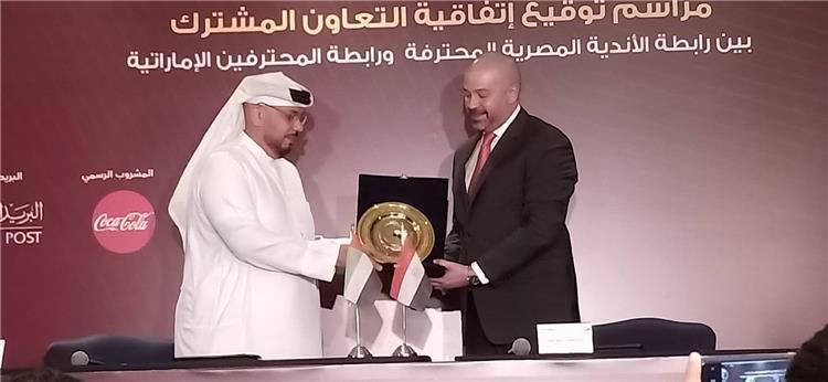 اتفاقية رابطة الأندية المصرية والإماراتية