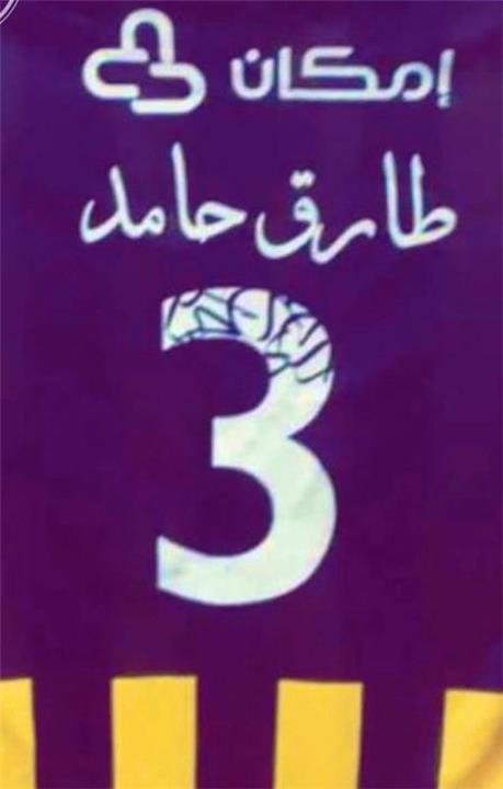 قميص طارق حامد في اتحاد جدة