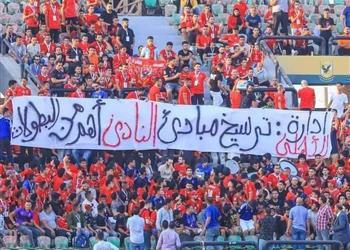 فيديو جماهير الأهلي تهاجم الشناوي وغالي وتوجه رسائل لـ الخطيب في هتافات نارية بمباراة الجونة