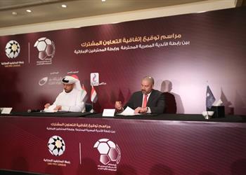 رابطة الأندية المصرية تعلن توقيع اتفاقية تعاون مشترك مع نظيرتها الإماراتية لمدة 4 سنوات