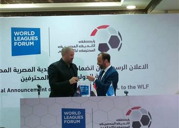 رابطة الأندية المصرية تعلن انضمامها لـ الدولية لدوريات المحترفين