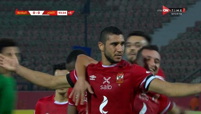 هدف فوز الاهلي علي مصر المقاصة (1-0) كأس مصر