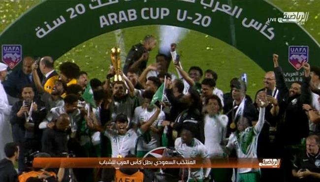 مراسم تتويج السعودية بطلاً لكأس العرب تحت 20 عام بعد الفوز علي مصر