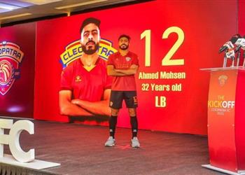 الإسماعيلي يعلن ضم أحمد محسن لاعب سيراميكا كليوباترا لـ3 مواسم