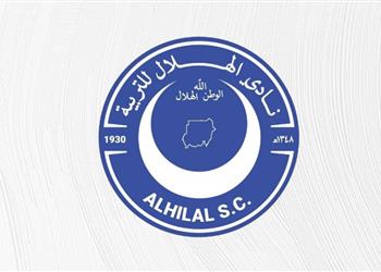 الهلال السوداني لـ بطولات المريخ لن يخوض مبارياته على ملعبنا قرارنا نهائي وسنخاطب كاف