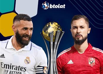 مواعيد مباريات الأهلي في كأس العالم للأندية 2022 لقاء تاريخي منتظر أمام ريال مدريد