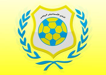 الإسماعيلي يصدر بيان ا بشأن حرمانه من القيد في الانتقالات الشتوية