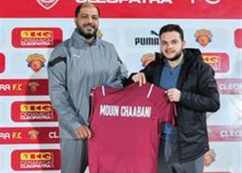 رسمي ا سيراميكا كليوباترا يعلن معين الشعباني مدير ا فني ا خلف ا لـ أحمد سامي