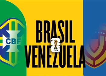 القناة الناقلة لـ مباراة البرازيل وفنزويلا في تصفيات كأس العالم 2026