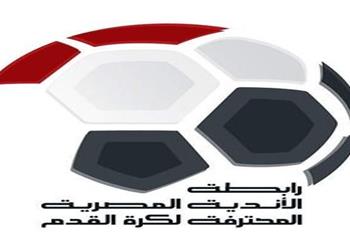 رابطة الأندية تتجاهل طلب الزمالك وتعلن عقوبات الجولة الثالثة من الدوري المصري