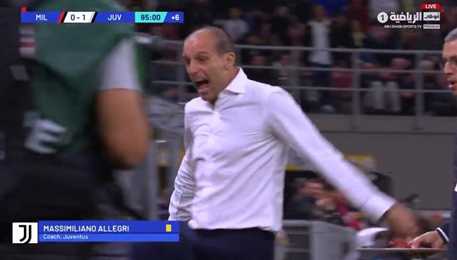 غضب أليجري في مباراة يوفنتوس وميلان بالدوري الايطالي
