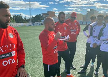 منتخب مصر للشباب يخوض مرانه الأول استعداد ا لـ ليبيا في بطولة شمال إفريقيا