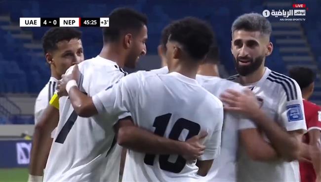 اهداف مباراة الامارات ونيبال 4 0 تصفيات كأس العالم