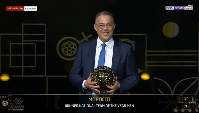 لحظة تتويج المغرب بجائزة أفضل منتخب في أفريقيا عام 2023