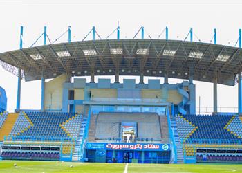 خاص الجهات الأمنية تحسم موقفها من إقامة مباراة الإسماعيلي وإنبي في استاد بتروسبورت