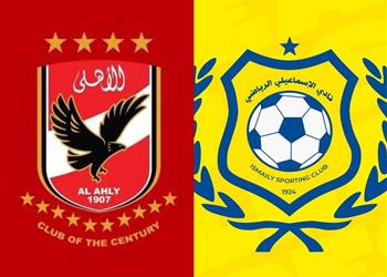 الأهلي يوجه الشكر لـ الإسماعيلي والأخير يرد حريصون على استضافتكم دائم ا
