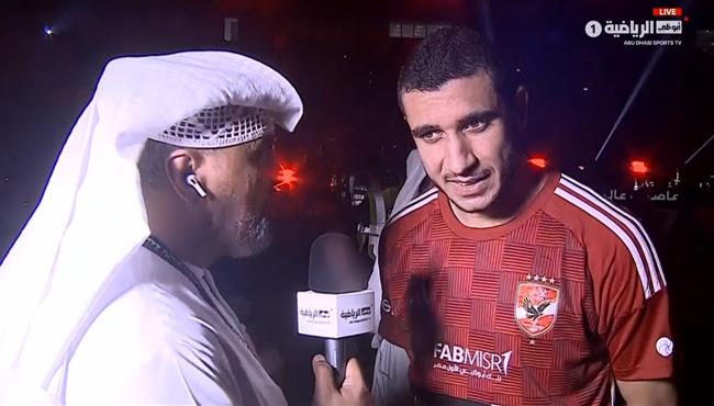 تصريحات رامي ربيعه بعد مباراة الاهلي وفيوتشر بنهائي كاس السوبر المصري