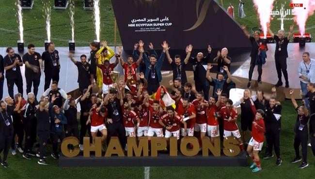 مراسم تتويج الاهلي بطلا لكاس السوبر المصري
