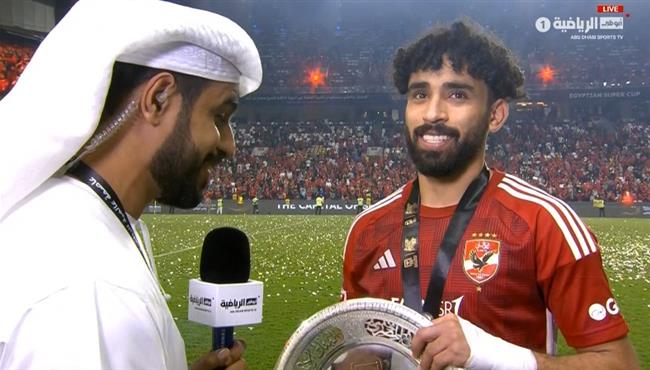 تصريحات مروان عطية بعد مباراة الاهلي وفيوتشر بنهائي كاس السوبر المصري