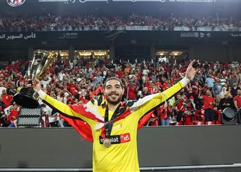 حمزة علاء حراسة مرمى الأهلي في أمان وبطولة السوبر المصري غالية