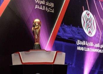 الاتحاد العربي يعلن الجوائز المالية لبطولة الأندية واحتمالية مشاركة الفائز في كأس العالم