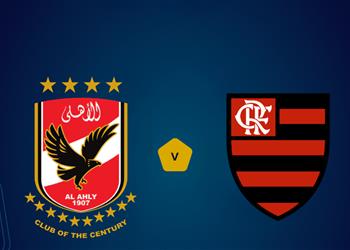 قرار فيفا بشأن مباراة الأهلي وفلامينجو يثير غضب الجماهير